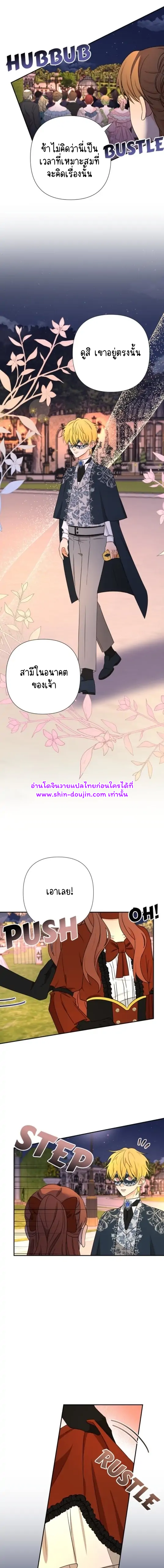 Stuck in My Sister’s Dating Sim EP 6